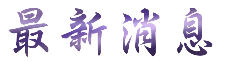 婚友社-找台中婚友社真心話-聯誼不要遲疑為愛勇敢跨出第一步 婚友社-找台中婚友社真心話-聯誼不要遲疑為愛勇敢跨出第一步